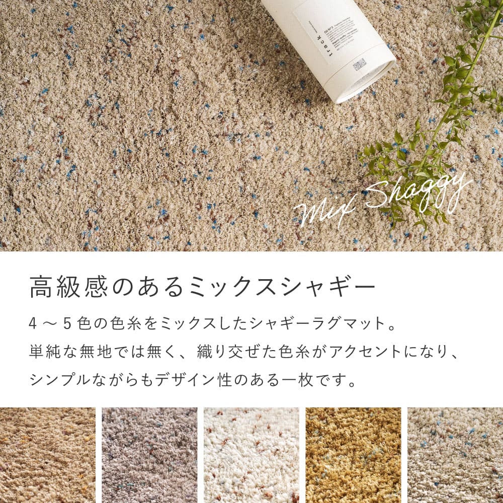ミックスシャギーマットリーヴァ 約45×75cmマスタード 【直送品】 返品・キャンセル・他商品と同時購入は不可 - Image 3
