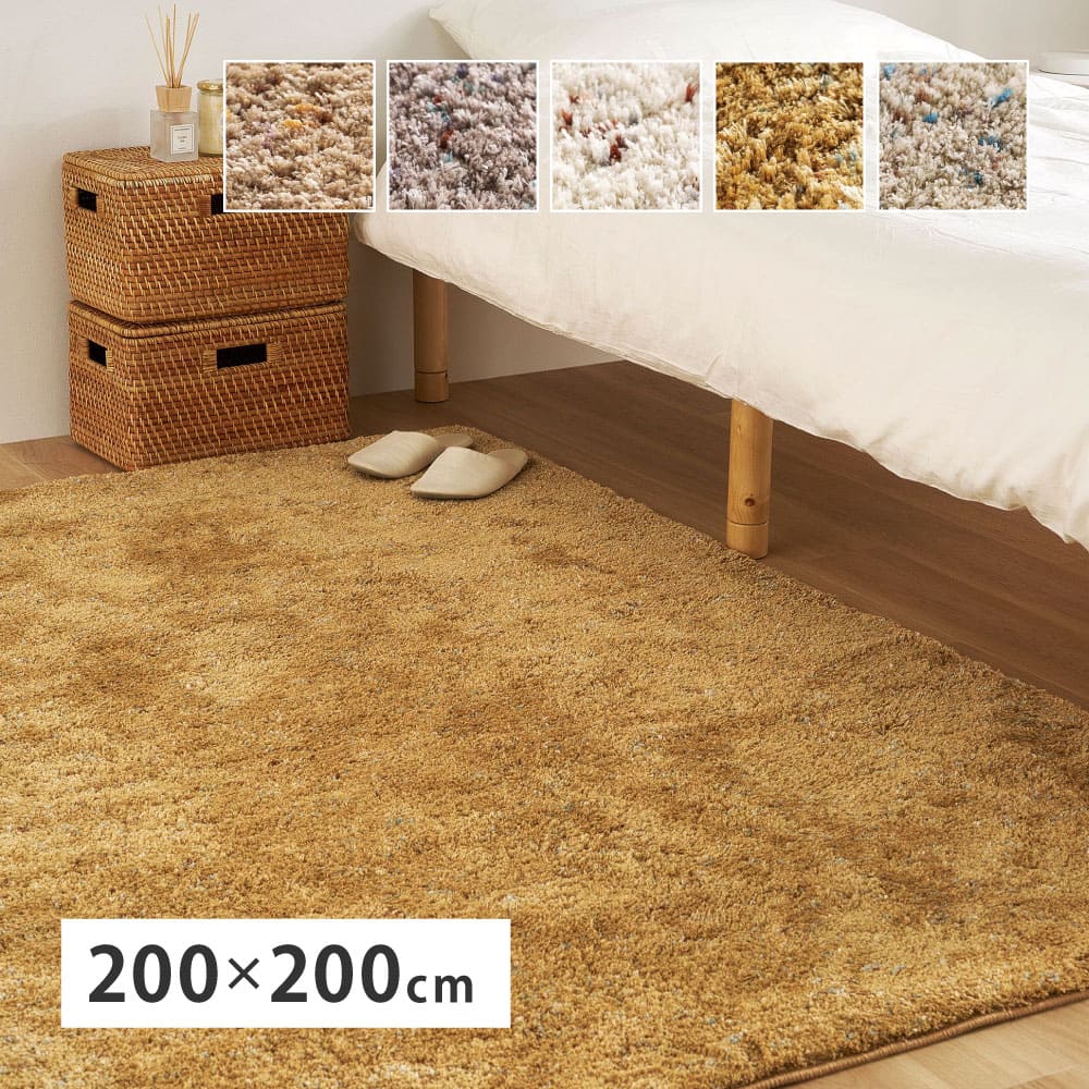 ミックスシャギーラグリーヴァ 約200×200cmサンドベージュ 【直送品】 返品・キャンセル・他商品と同時購入は不可 - Image 2