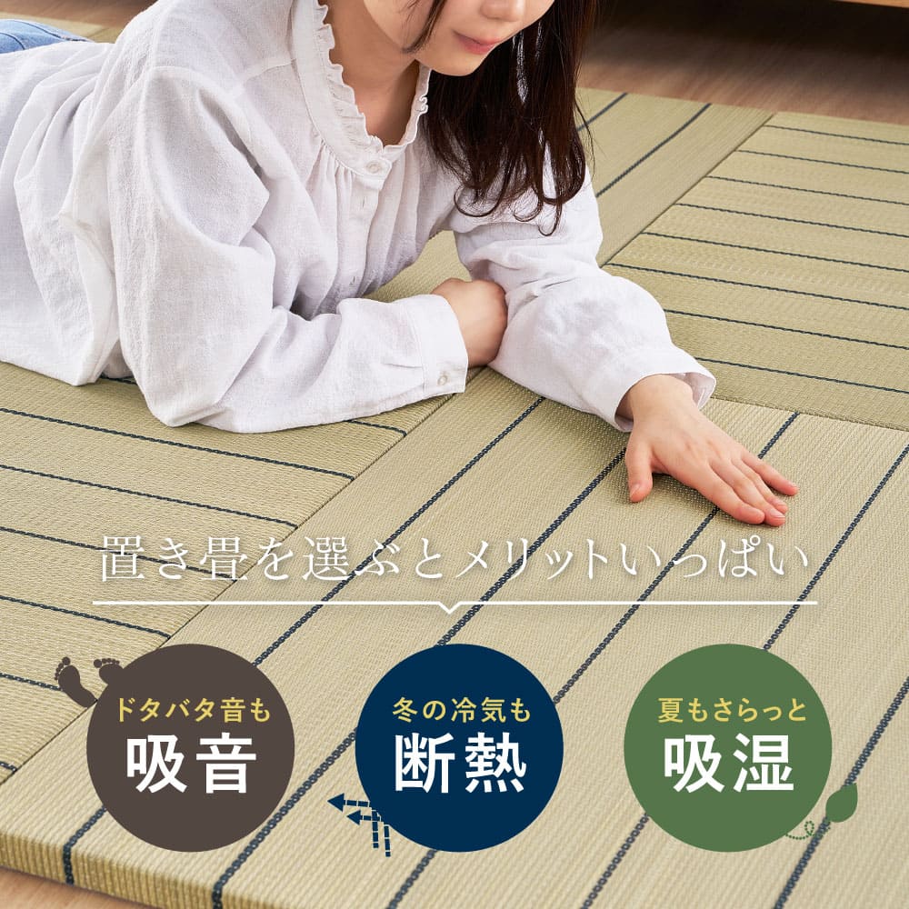 （6枚組）置き畳 凛 約82×82×2.5cm ナチュラル 【直送品】 返品・キャンセル・他商品と同時購入は不可 - Image 5