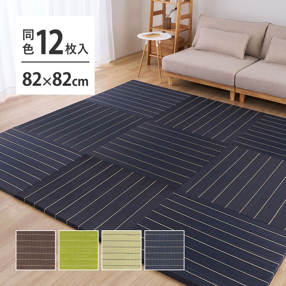 (12枚組)置き畳 凛 約82×82×2.5cm グリーン 【直送品】 返品・キャンセル・他商品と同時購入は不可 - Image 2