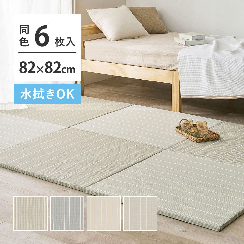 【6枚組】い草風置き畳 コトリナ ライトグレー約82×82×2.5cm 【直送品】 返品・キャンセル・他商品と同時購入は不可 - Image 2