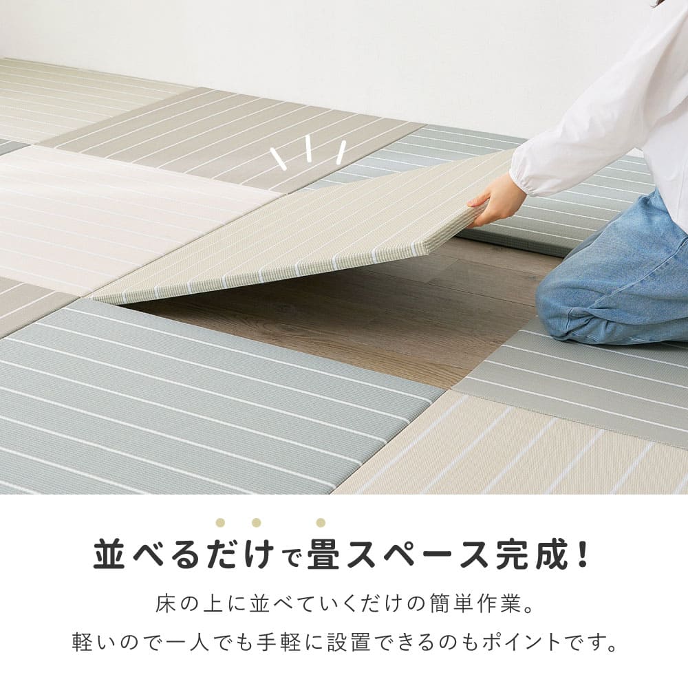 【9枚組】い草風置き畳 コトリナ ライトベージュ約82×82×2.5cm 【直送品】 返品・キャンセル・他商品と同時購入は不可 - Image 5