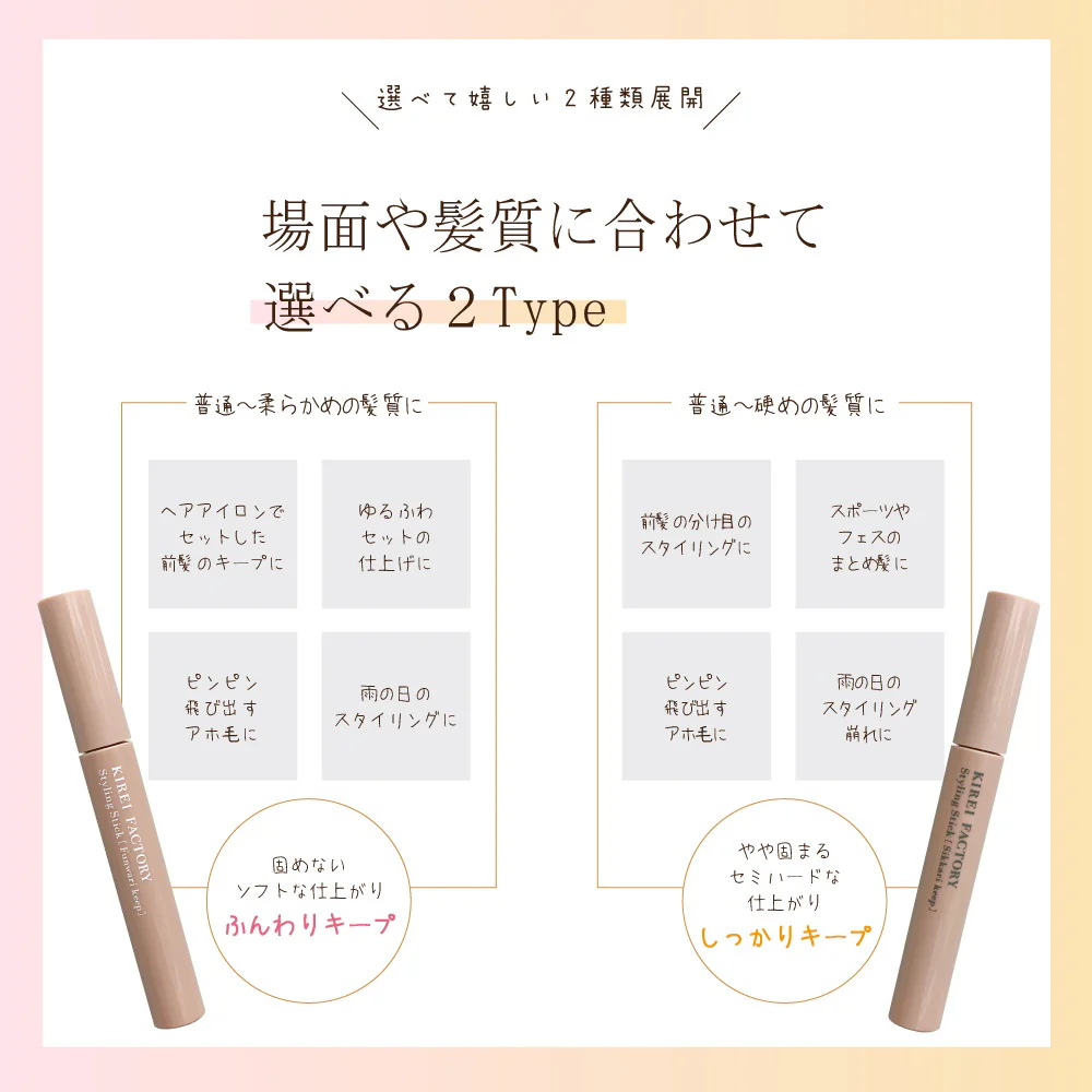青和通商 キレイファクトリー スタイリングスティック ふんわりキープ 10ml - Image 5