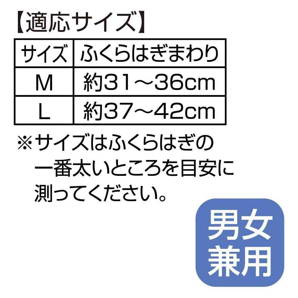 アルファックス お医者さんのふくらはぎテーピングサポーター M - Image 8