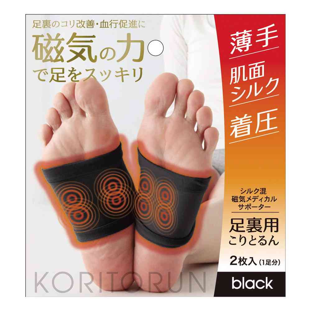 アルファックス メディカルサポーター足裏用こりとるん ブラック - Image 4