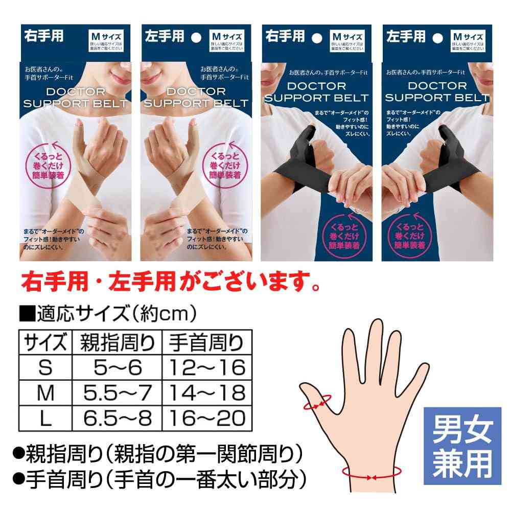 アルファックス お医者さんの手首サポーターベージュ 右手用S - Image 6