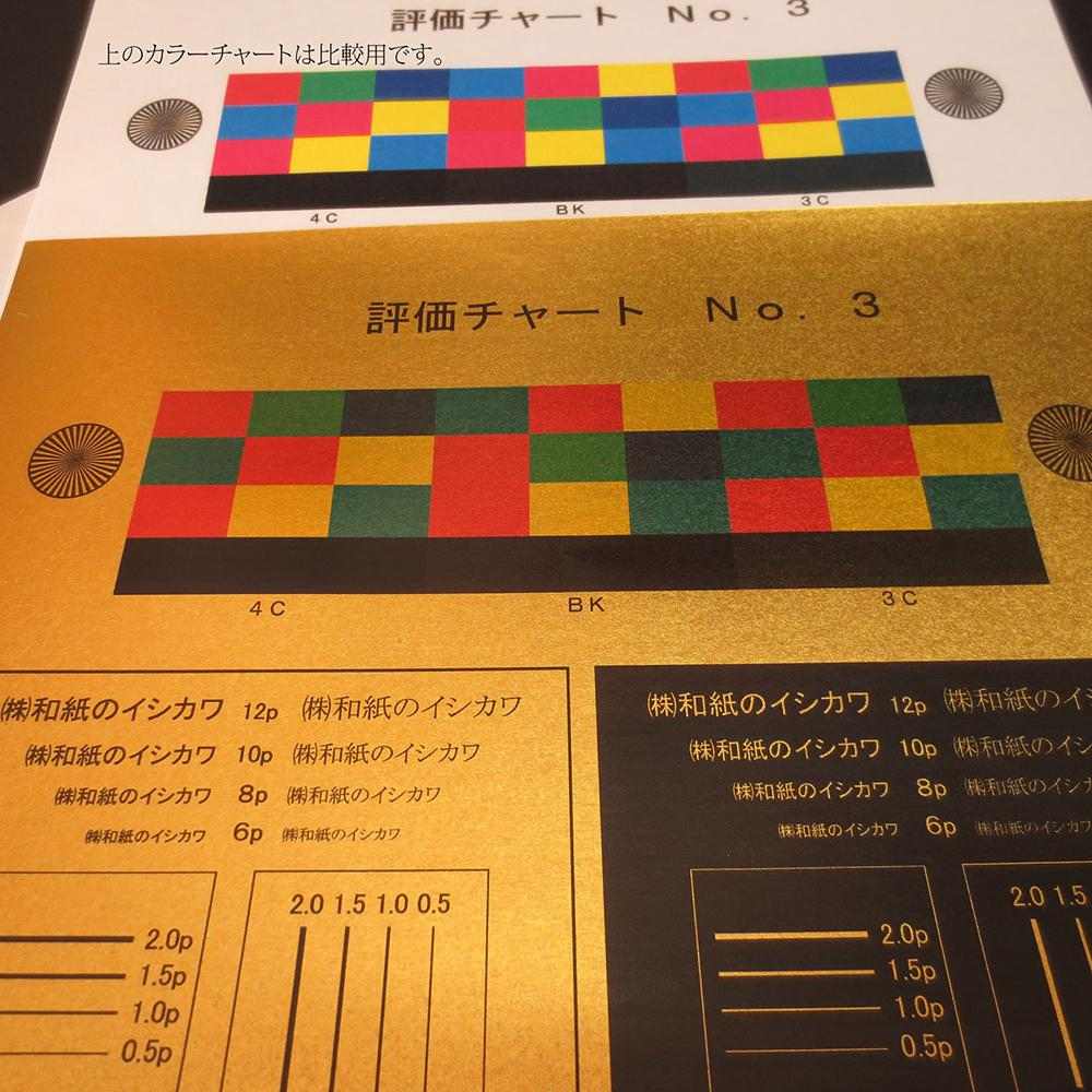 インクジェット用金屏風紙 914mm×20m巻 WA024 【直送品】 返品・キャンセル・他商品と同時購入は不可 - Image 3