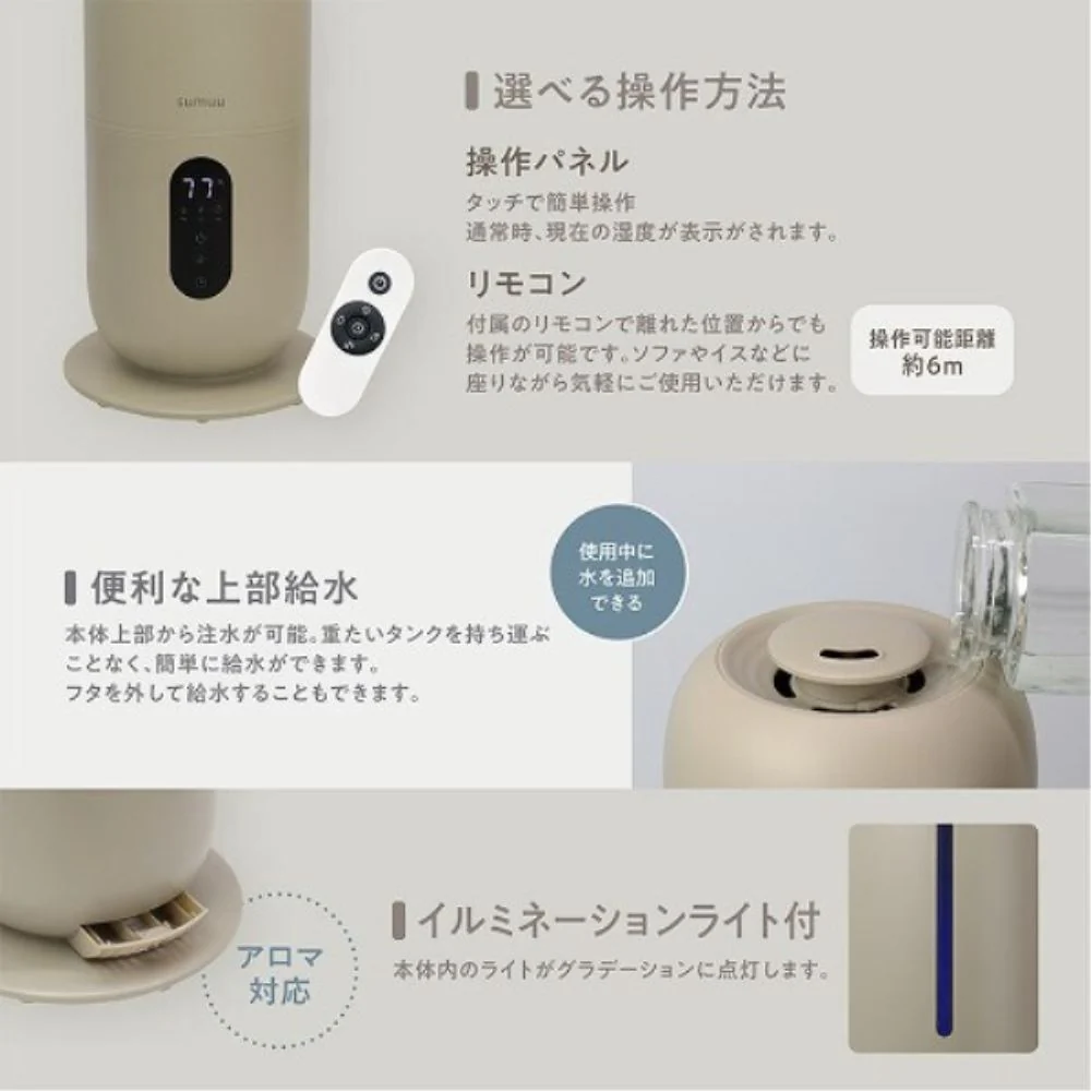 sumuu 超音波加湿器スマティスト BG MES-57BG 【直送品】 返品・キャンセル・他商品と同時購入は不可 - Image 5