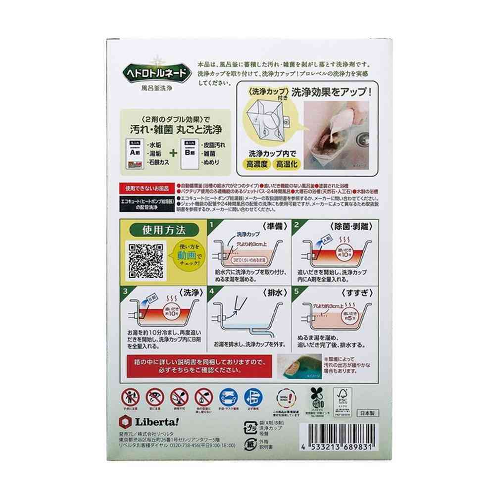 リベルタ ヘドロトルネード 風呂釜洗浄 A剤150g、B剤200g - Image 2