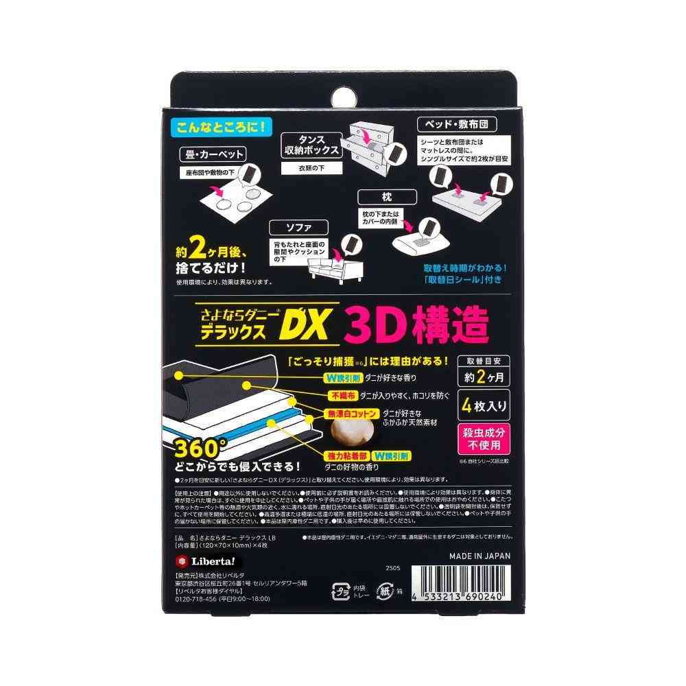 リベルタ さよならダニー DX 4枚入り - Image 2