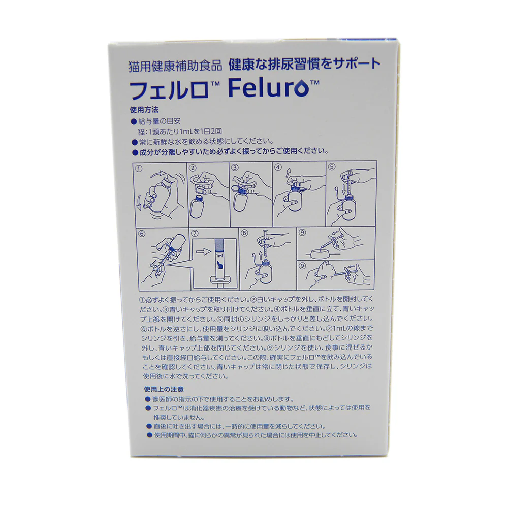 ビルバック 猫用 フェルロ 60ml - Image 2