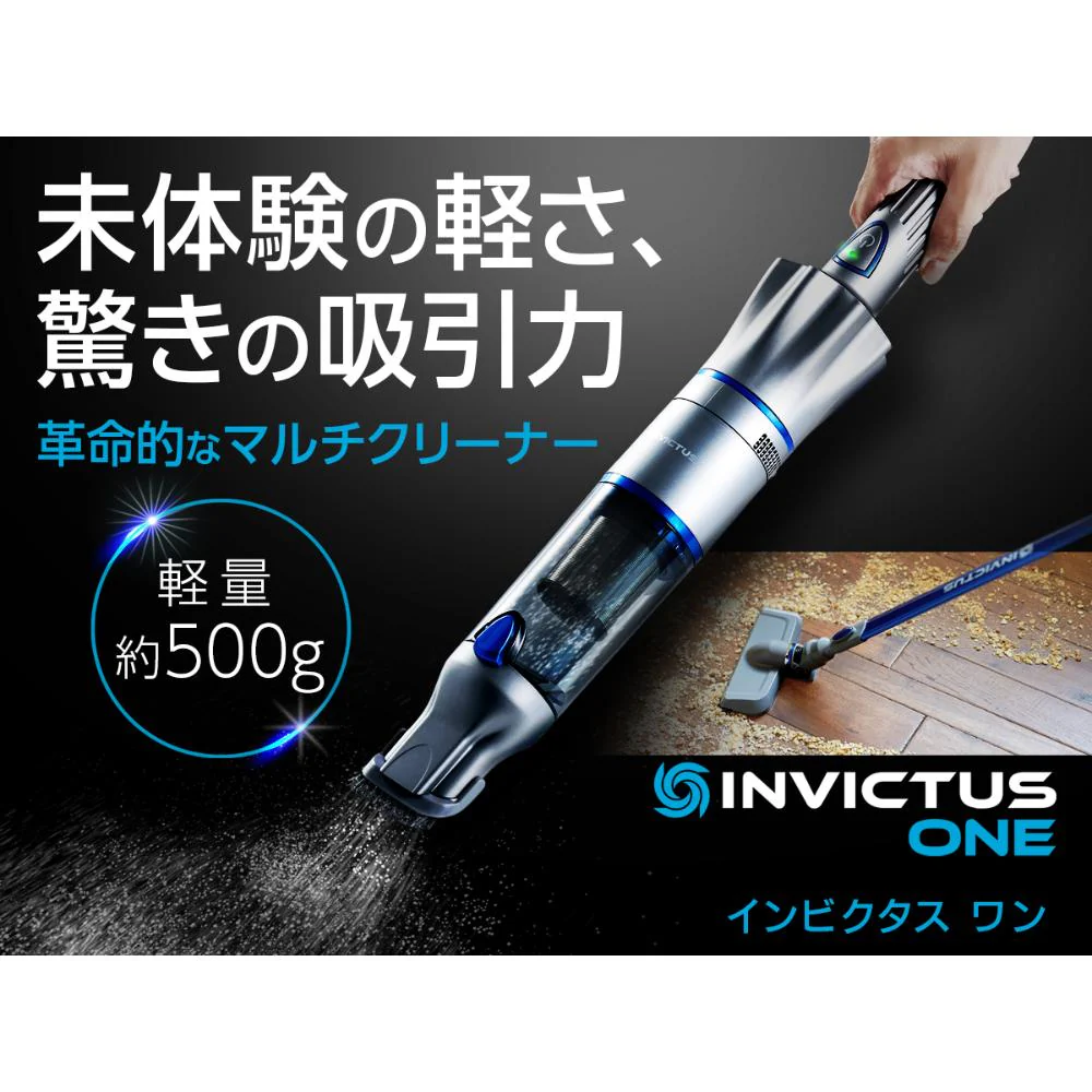 Invictus One スペシャルセット SIL 【直送品】 返品・キャンセル・他商品と同時購入は不可 - Image 8