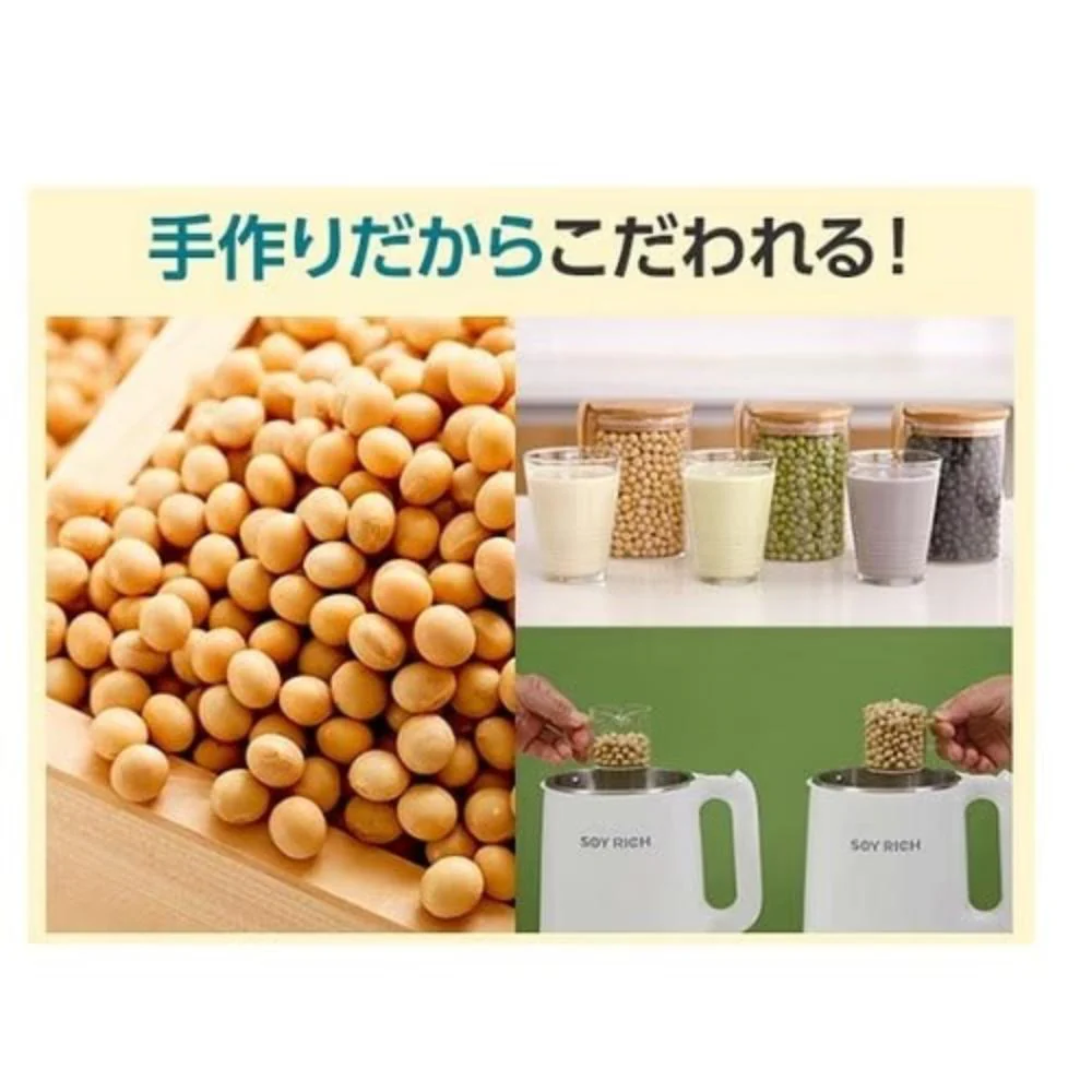 大豆まるごと完全豆乳!ソイリッチ SOY-WS01 【直送品】 返品・キャンセル・他商品と同時購入は不可 - Image 4