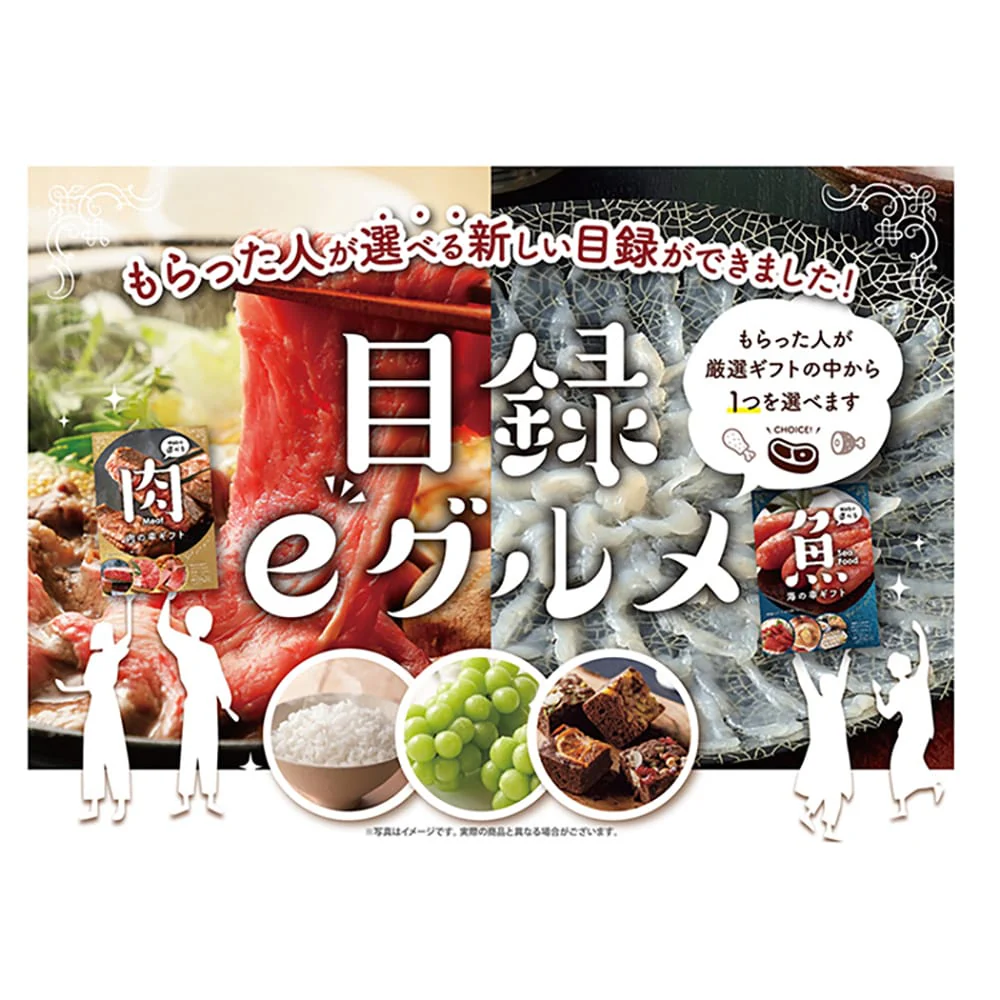 目録eグルメ 肉の幸 200 【直送品】 返品・キャンセル・他商品と同時購入は不可 - Image 4