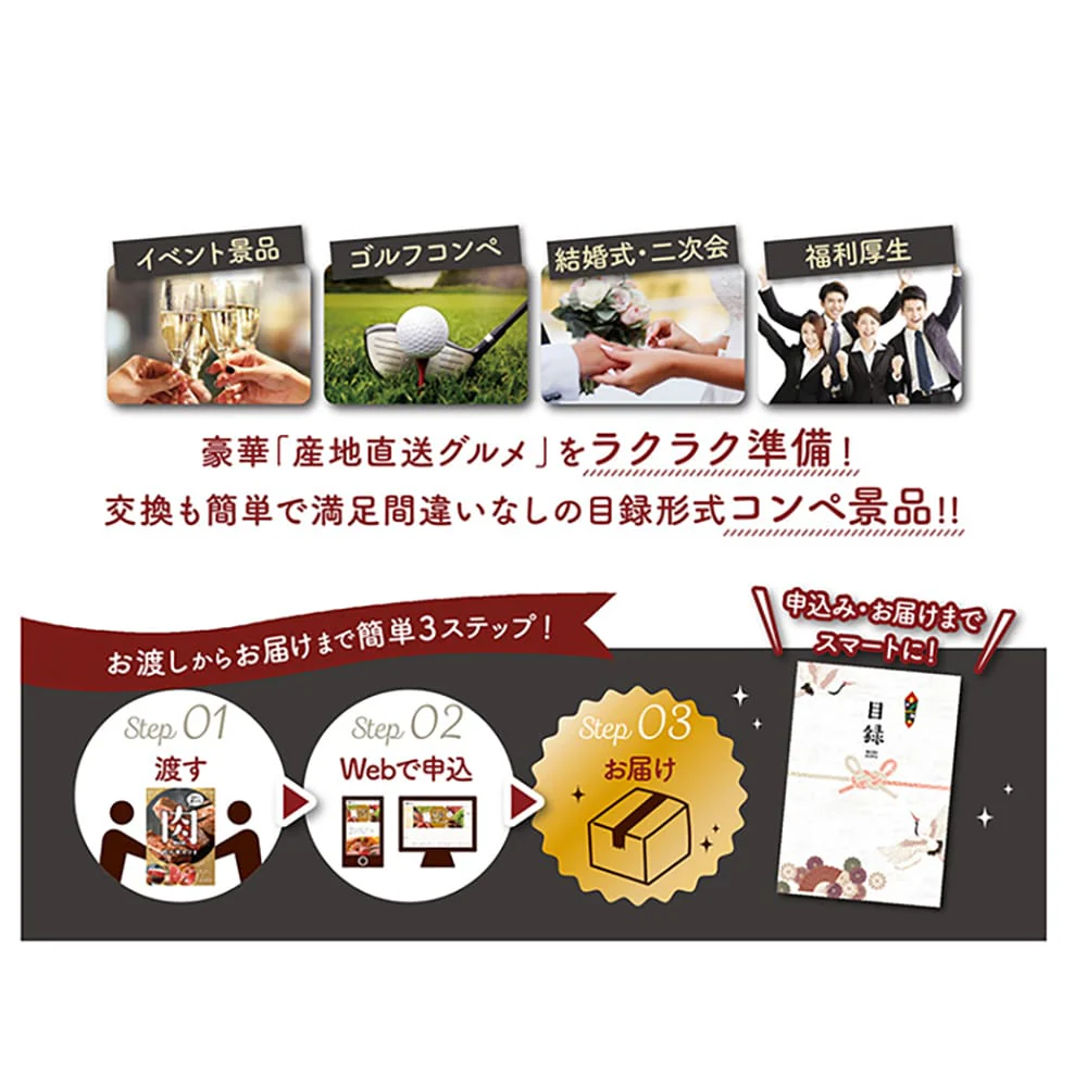 目録eグルメ 肉の幸 200 【直送品】 返品・キャンセル・他商品と同時購入は不可 - Image 5