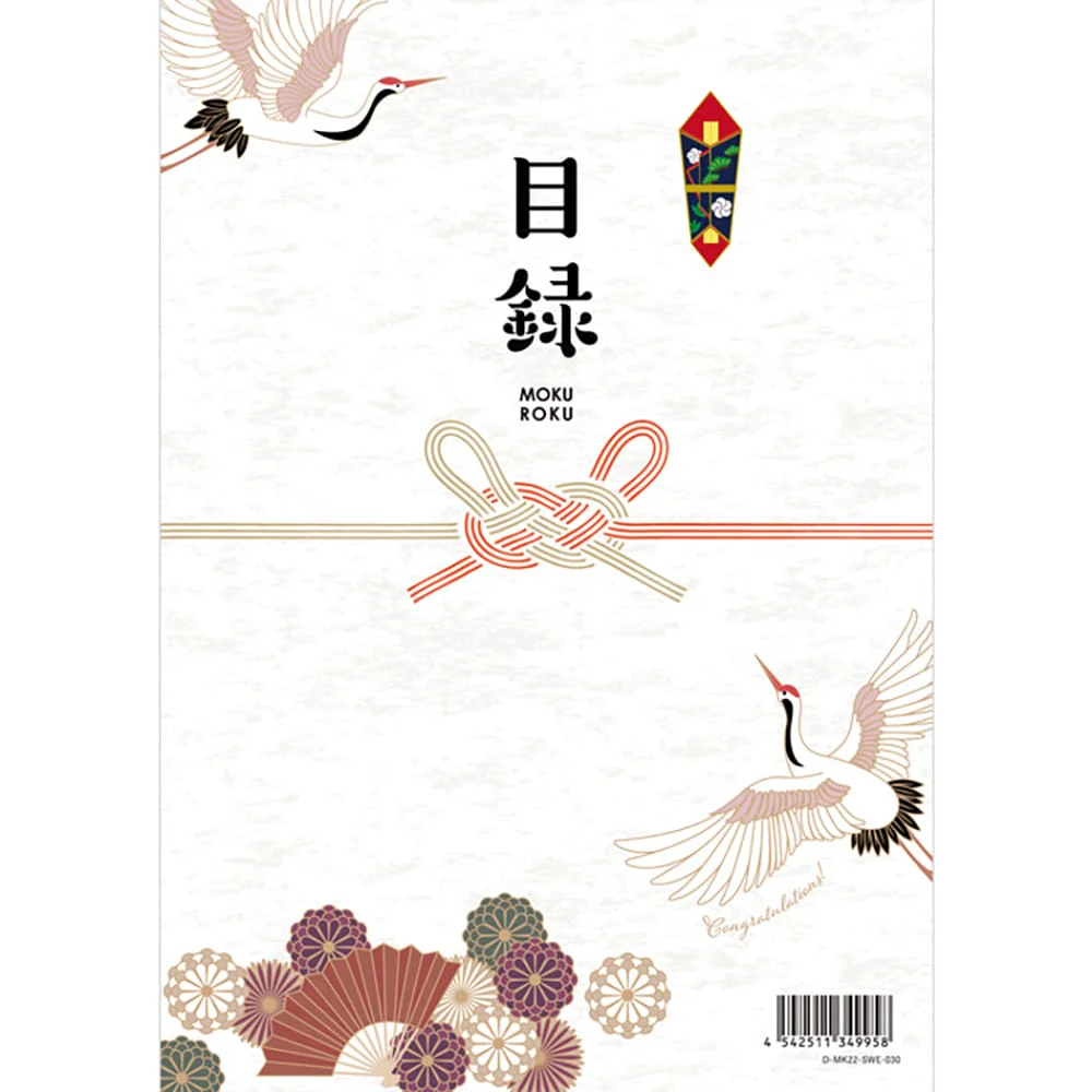 目録eグルメ 海の幸 050 【直送品】 返品・キャンセル・他商品と同時購入は不可 - Image 8