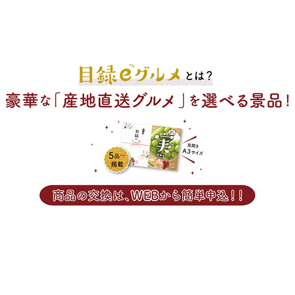 目録eグルメ 果物 100 【直送品】 返品・キャンセル・他商品と同時購入は不可 - Image 3