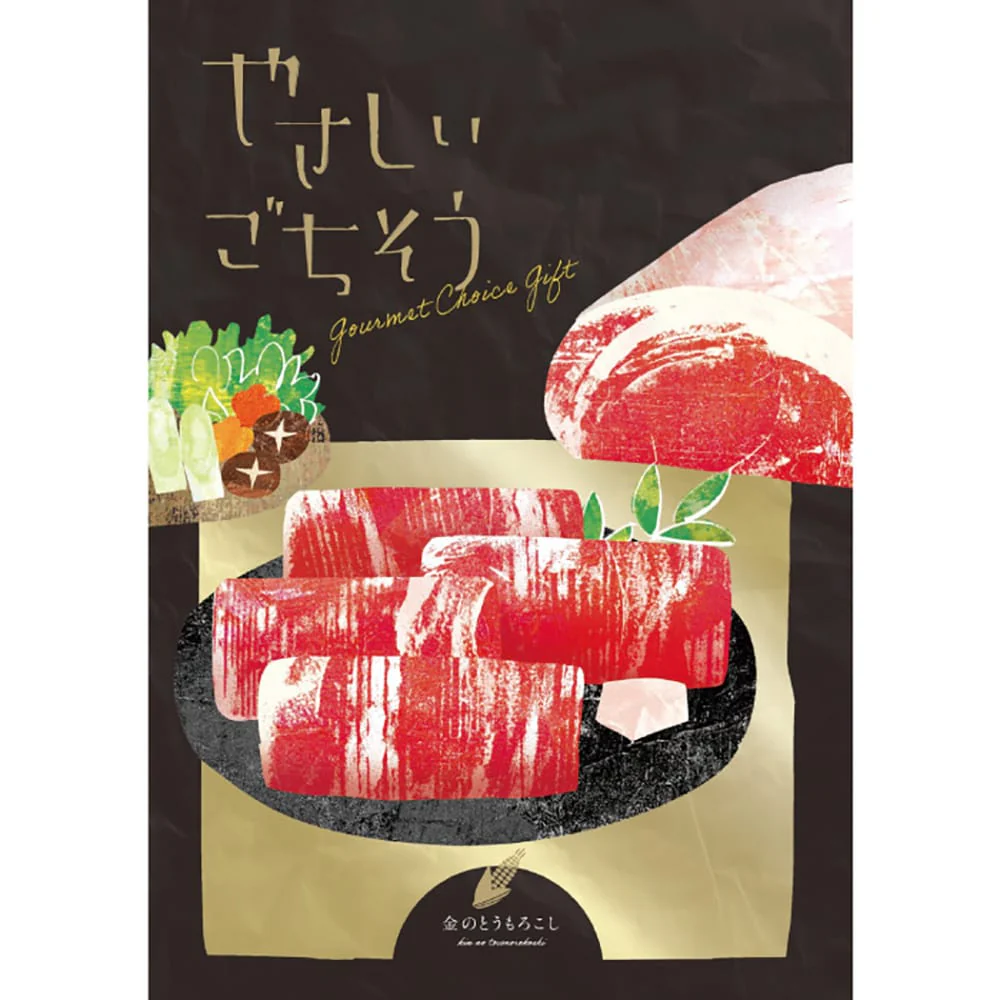 やさしいごちそう 金のとうもろこし 【直送品】 返品・キャンセル・他商品と同時購入は不可