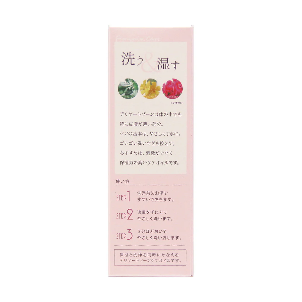 メグルナ フェムケアクレンジングオイル 80ml - Image 3