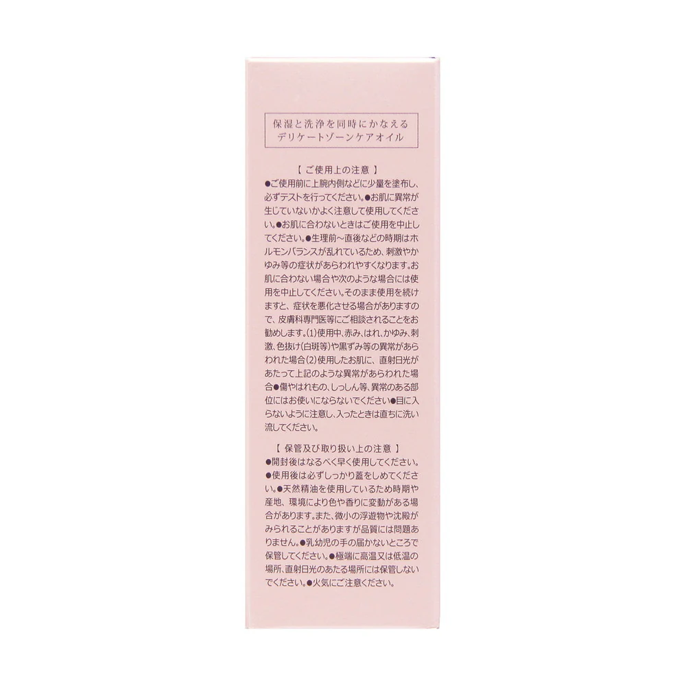 メグルナ フェムケアクレンジングオイル 80ml - Image 4
