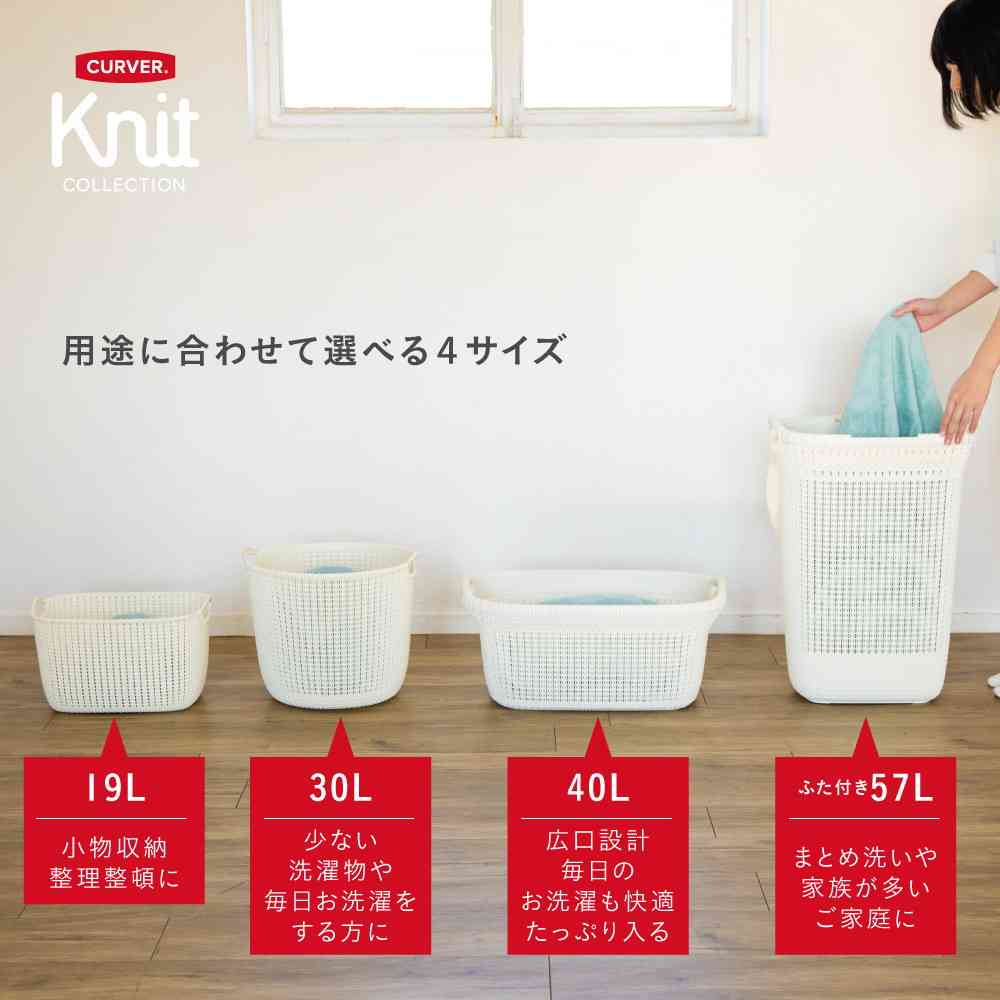 藤栄 Knit(ニット) ラウンドバスケット 30L ホワイト CV-202 - Image 3