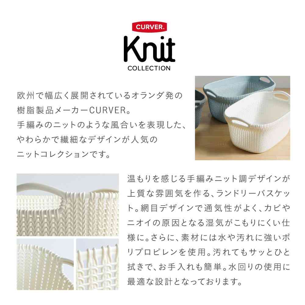 藤栄 Knit(ニット) ラウンドバスケット 30L ホワイト CV-202 - Image 4