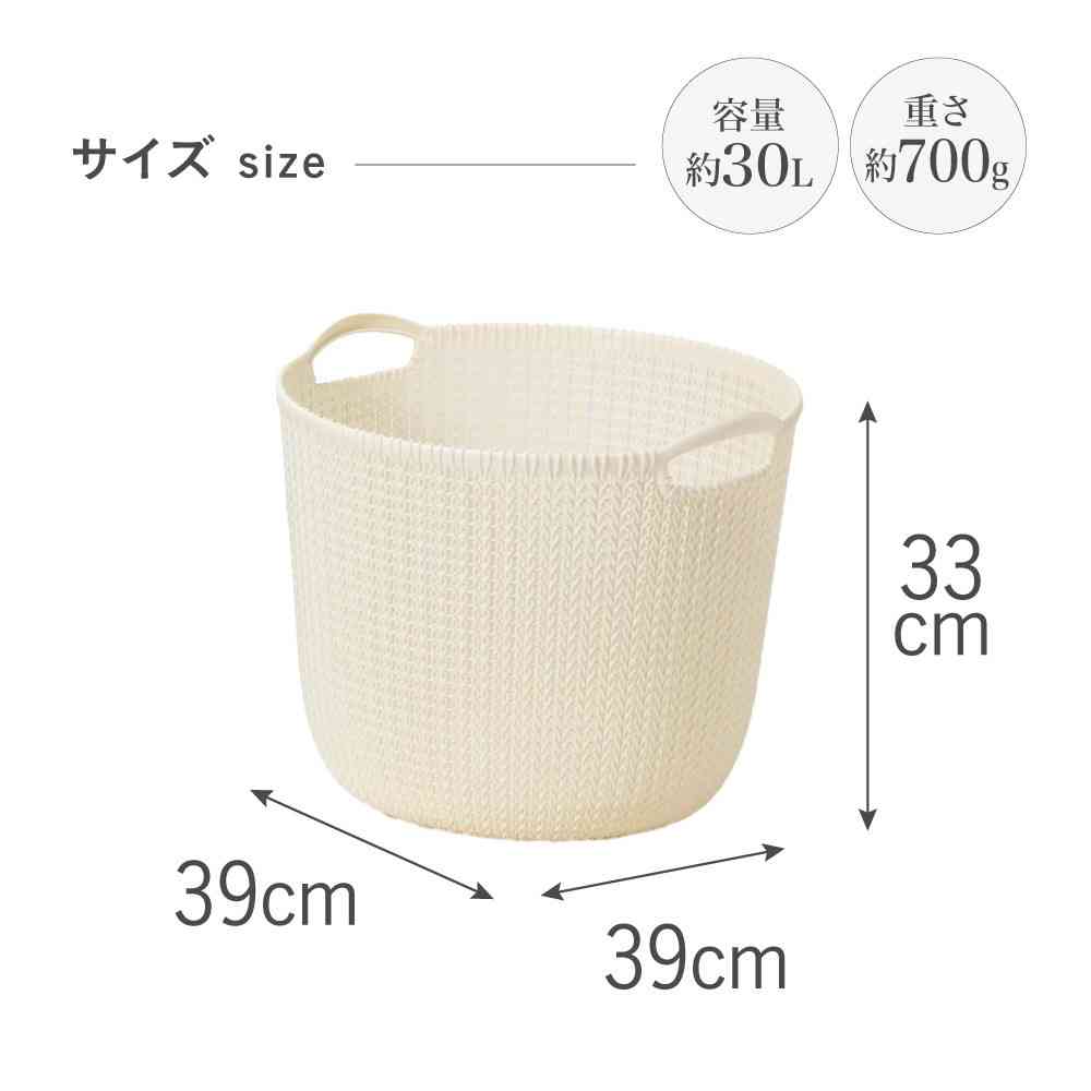 藤栄 Knit(ニット) ラウンドバスケット 30L ホワイト CV-202 - Image 6