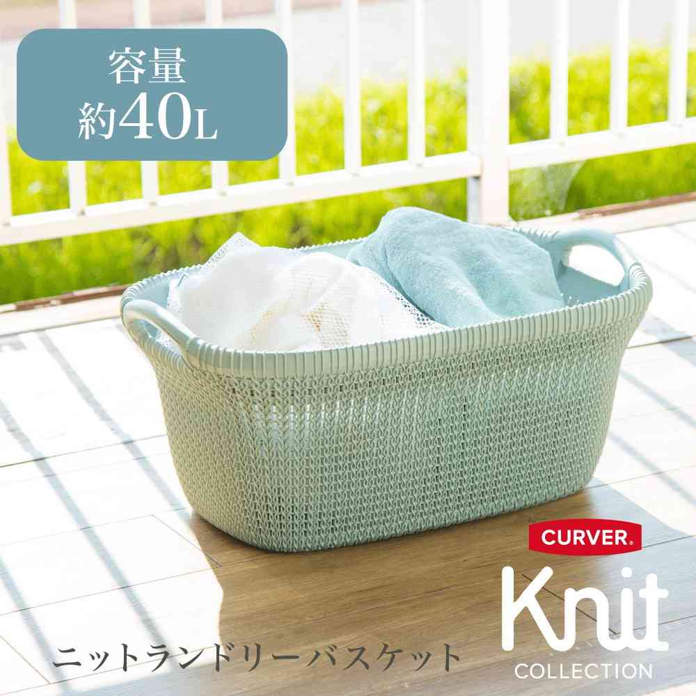 藤栄 Knit(ニット) ランドリーバスケット 40L ブルー CV-401 - Image 2