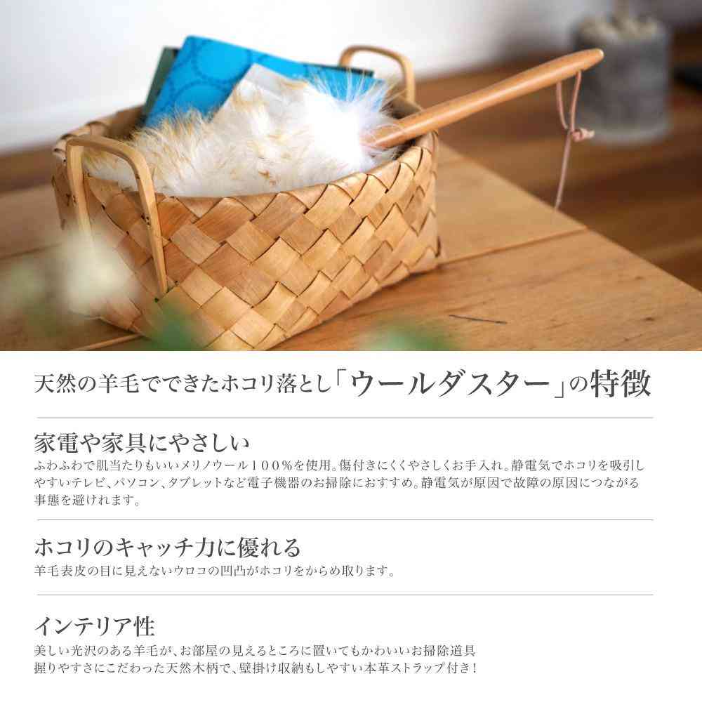 藤栄 はたき ウールダスター LL WD-003 - Image 3