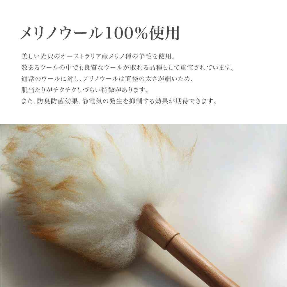 藤栄 はたき ウールダスター LL WD-003 - Image 4