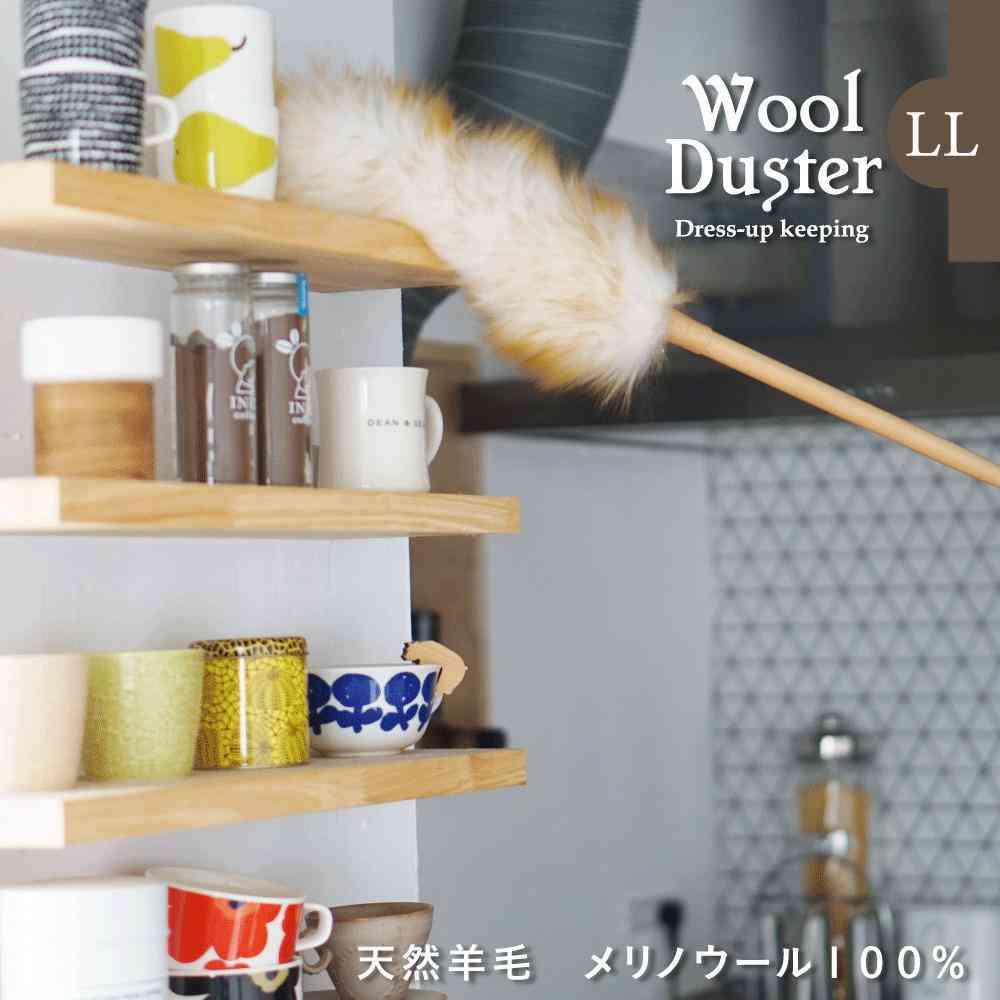 藤栄 はたき ウールダスター LL WD-003 - Image 6
