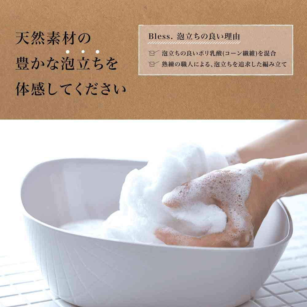 藤栄 ブレス ボディタオル コーン BL-408 - Image 3