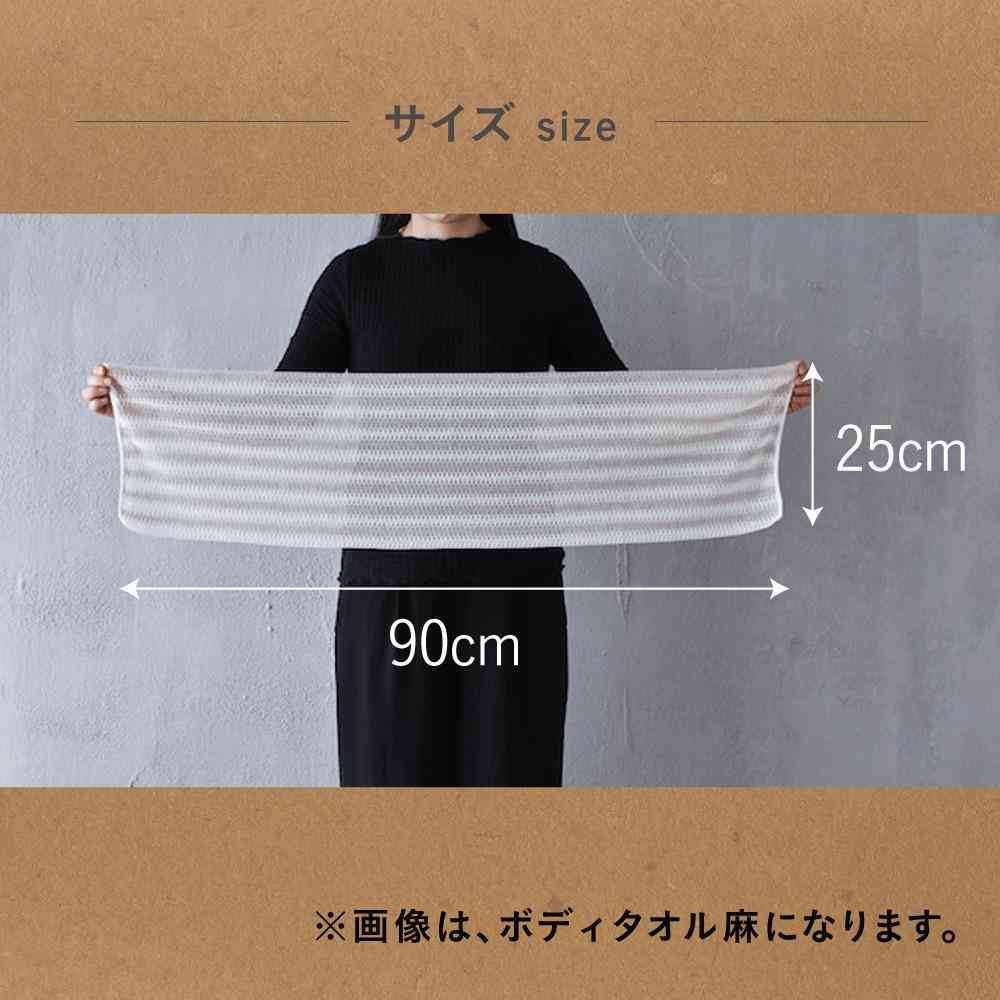 藤栄 ブレス ボディタオル コーン BL-408 - Image 4