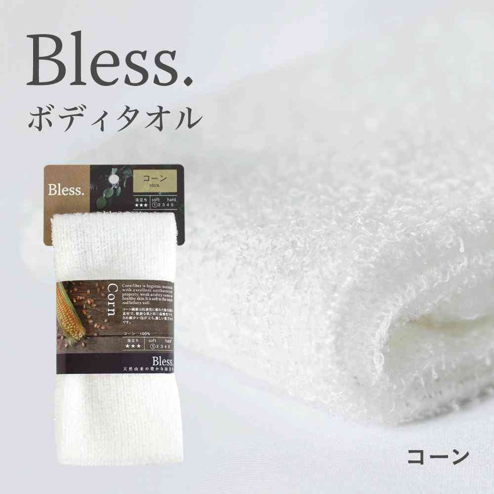 藤栄 ブレス ボディタオル コーン BL-408 - Image 5