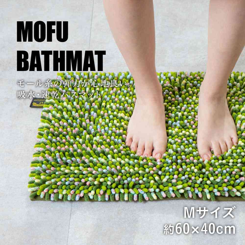 藤栄 MOFU モフ バスマット M 60×40cm オリーブ MF-002 - Image 5