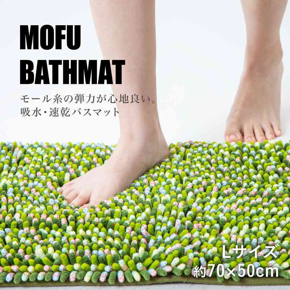 藤栄 MOFU モフ バスマット L 70×50cm オリーブ MF-006 - Image 4