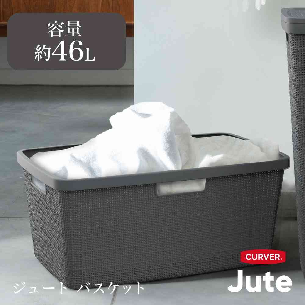 藤栄 Jute(ジュート) ランドリーバスケット 46L グレー - Image 5