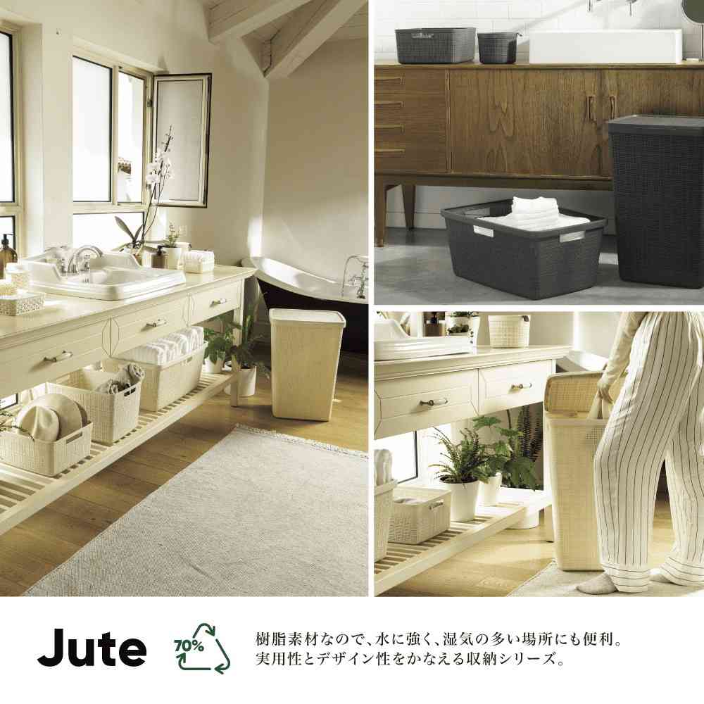 藤栄 Jute(ジュート) ふた付きバスケット 58L ホワイト - Image 4