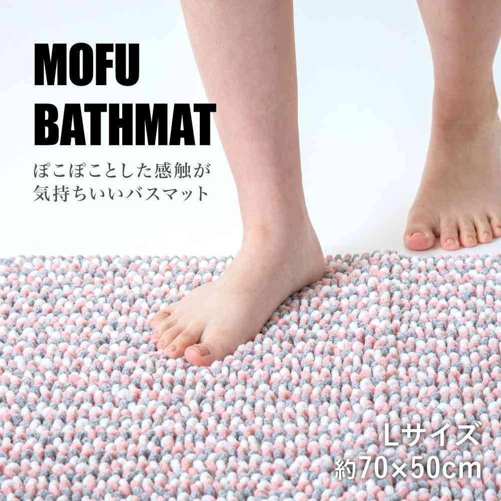 藤栄 MOFU モフ バスマット pocotto ポコット L 70×50cm ピーチ MF-011 - Image 4