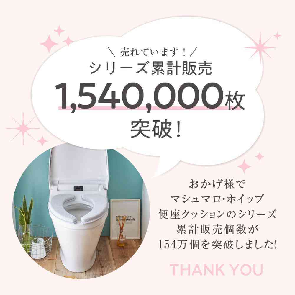 藤栄 ホイップ  便座クッション Lite  アイスピンク WL-005 - Image 6