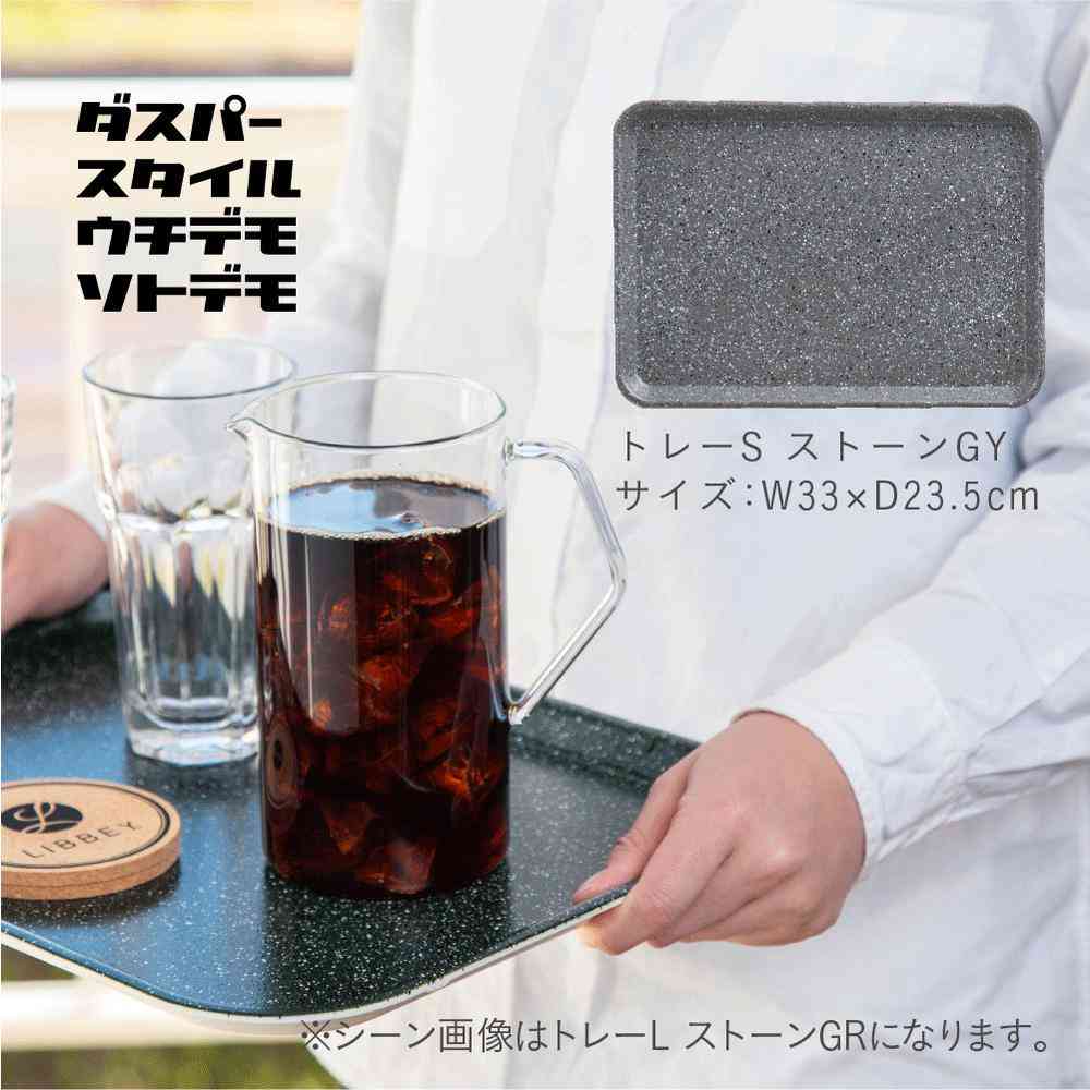 藤栄 ダスパースタイル ウチデモ ソトデモ すべらない トレー S ストーン グレー - Image 4