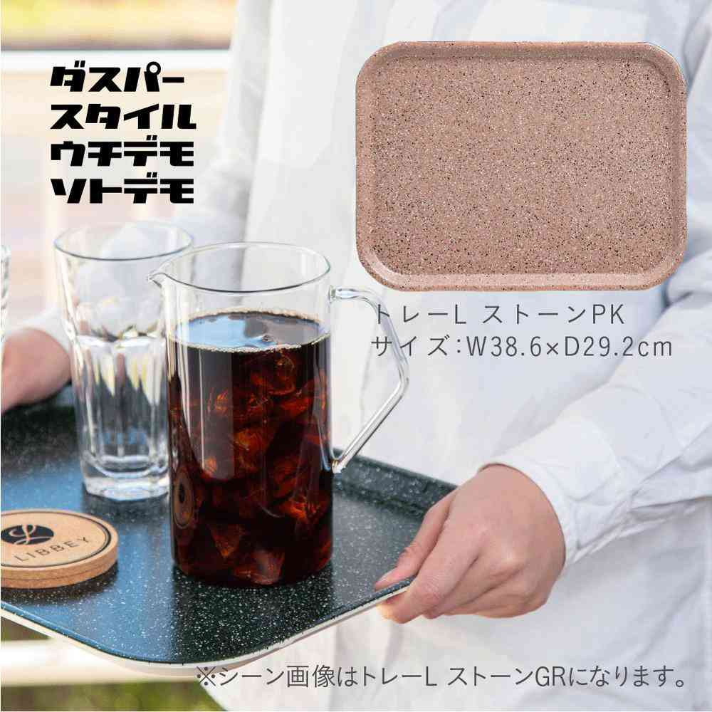 藤栄 ダスパースタイル ウチデモ ソトデモ すべらない トレー L ストーン ピンク - Image 4