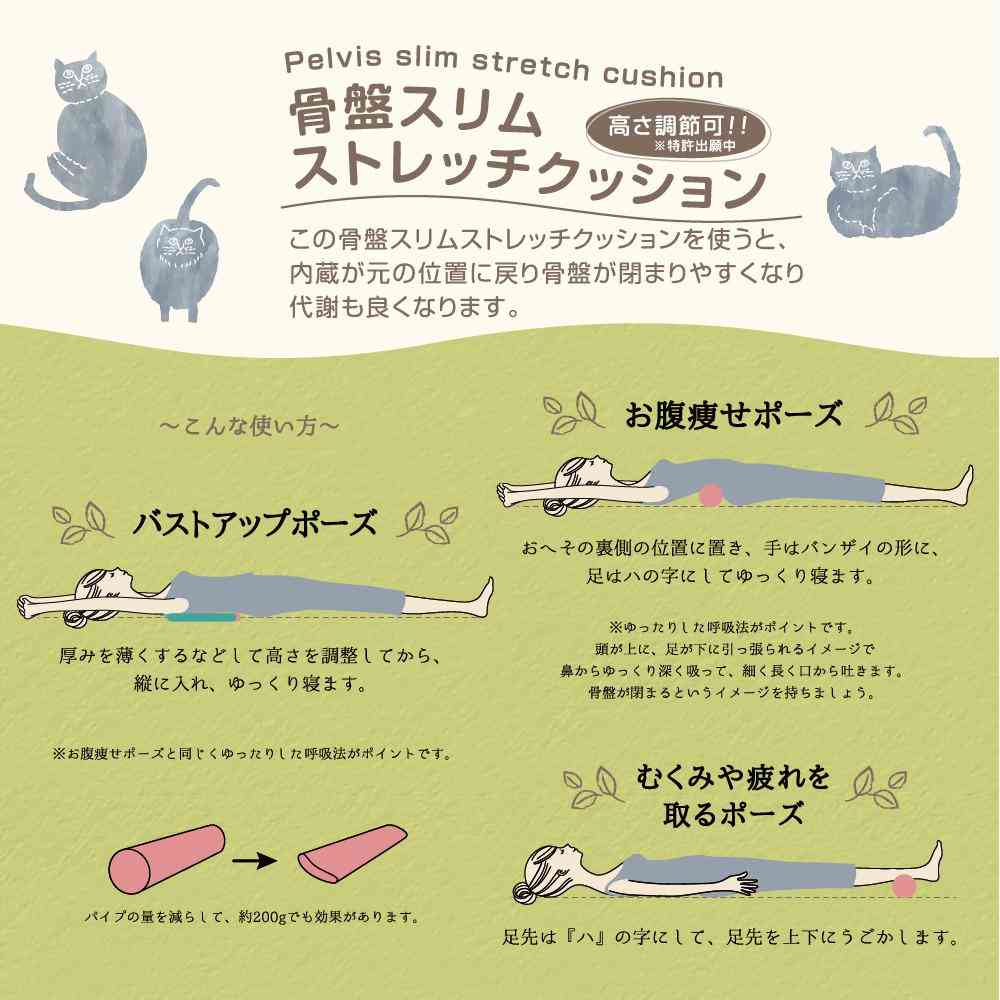 藤栄 ハッピーモチーフ エクササイズ 骨盤 スリム ストレッチクッション  かぎのしっぽの猫 - Image 3