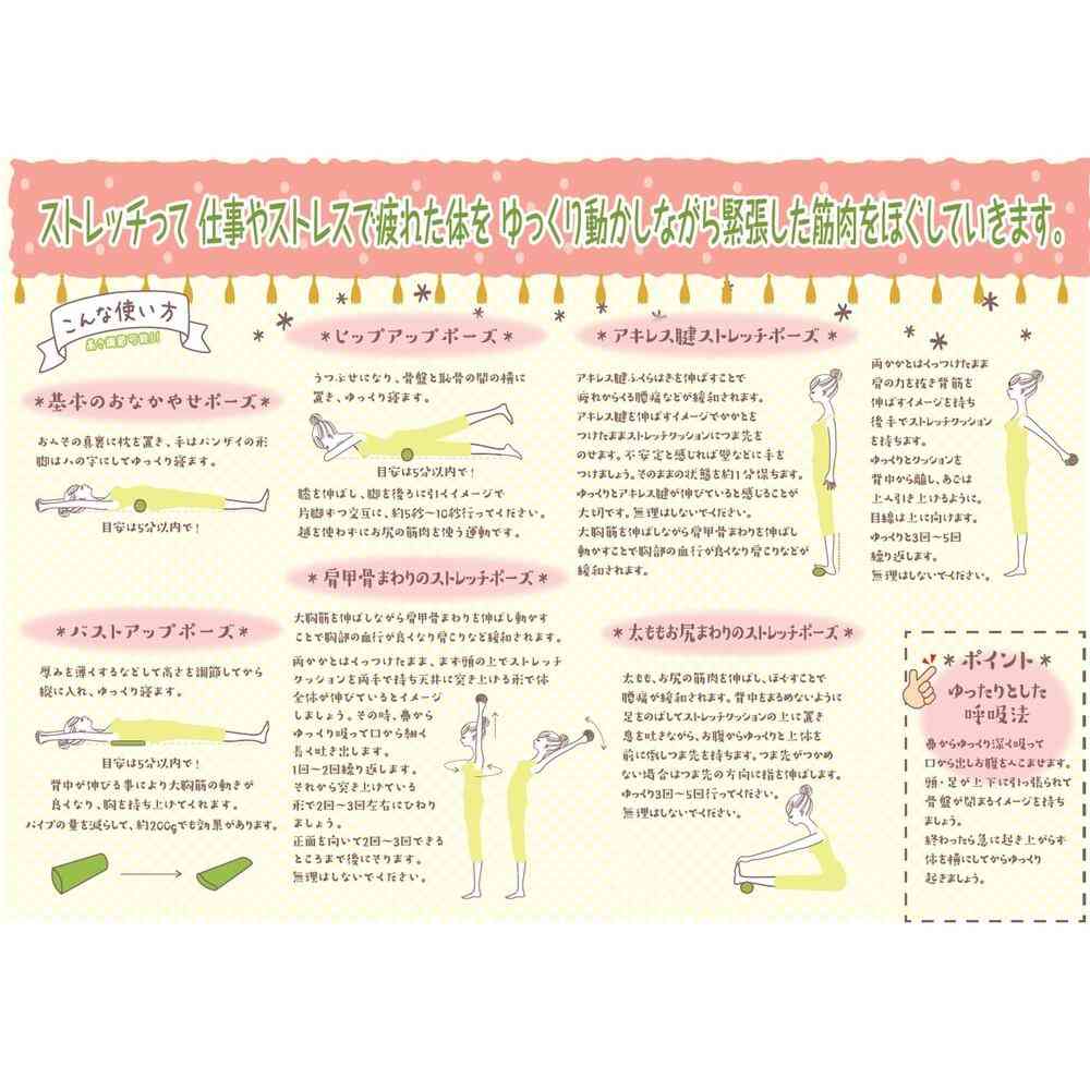藤栄 ハッピーモチーフ エクササイズ 骨盤 スリム ストレッチクッション  かぎのしっぽの猫 - Image 4