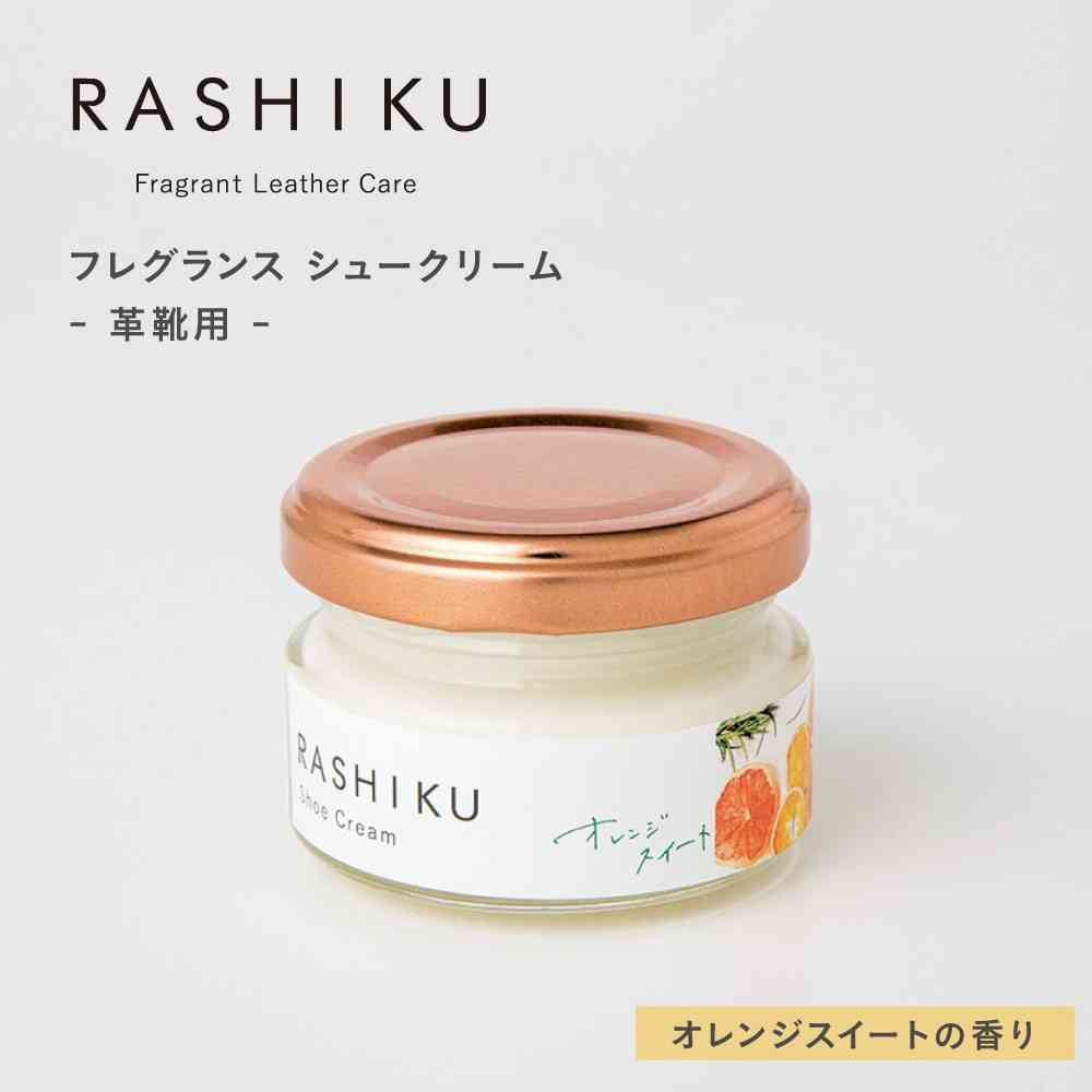 藤栄 RASHIKU（ラシク） シュークリーム オレンジスイートの香り 40ml - Image 9