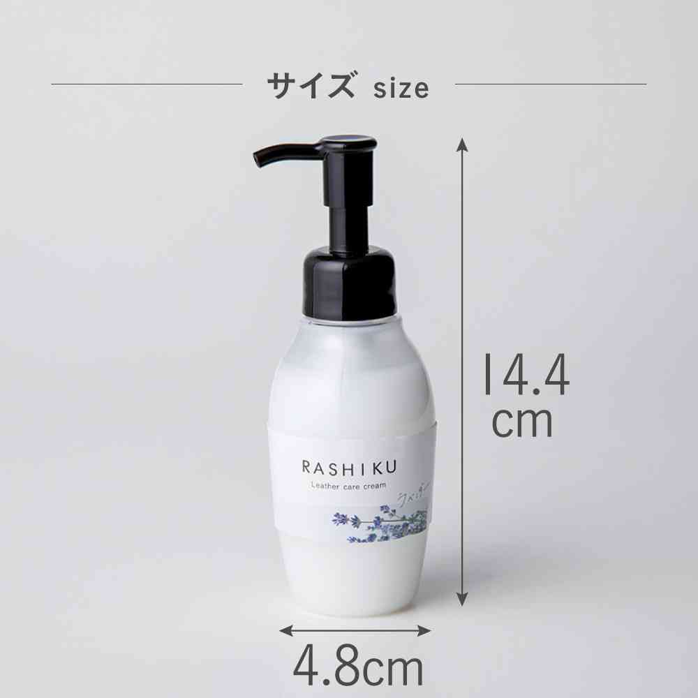 藤栄 RASHIKU（ラシク） レザーケアクリーム ラベンダーの香り 120ml - Image 10