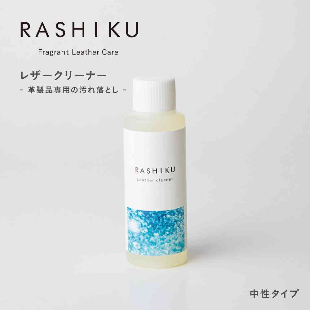 藤栄 RASHIKU(ラシク) レザークリーナー 100ml - Image 5