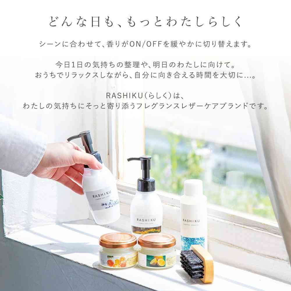 藤栄 RASHIKU(ラシク) レザークリーナー 100ml - Image 6