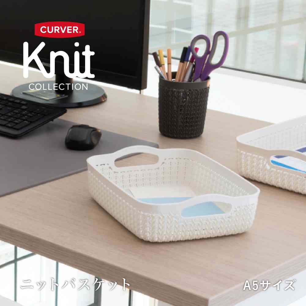藤栄 Knit(ニット) バスケット A5 ホワイト CV-002 - Image 2