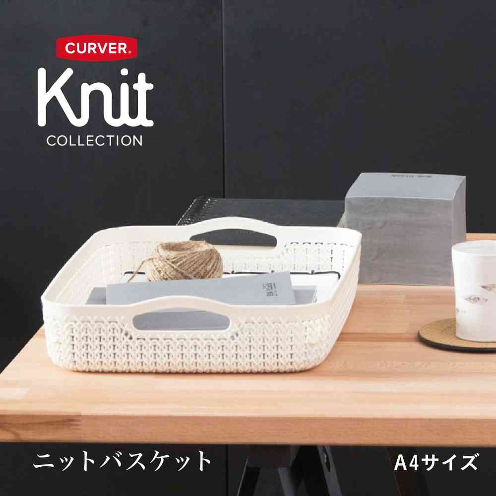 藤栄 Knit（ニット） バスケット A4 ホワイト CV-003 - Image 2